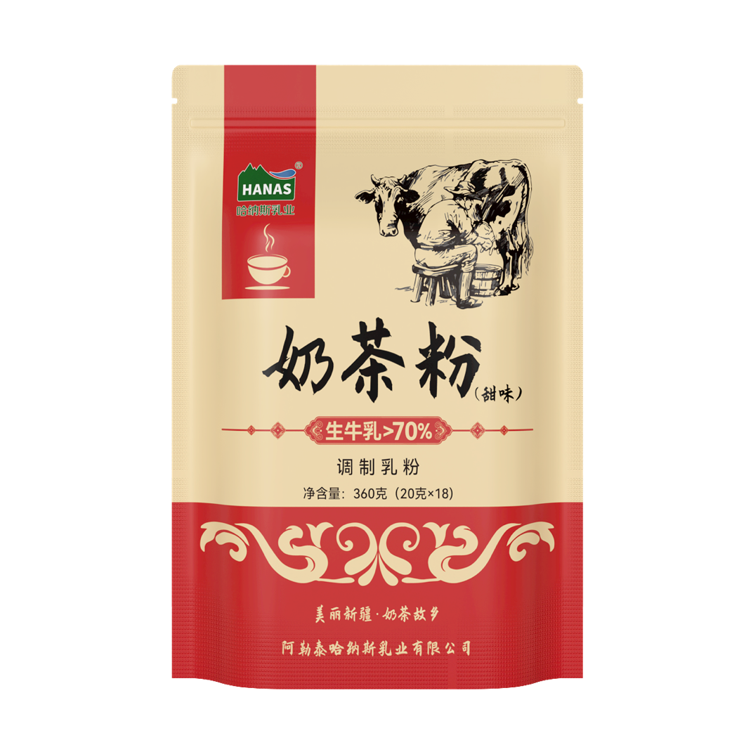 甜味奶茶粉